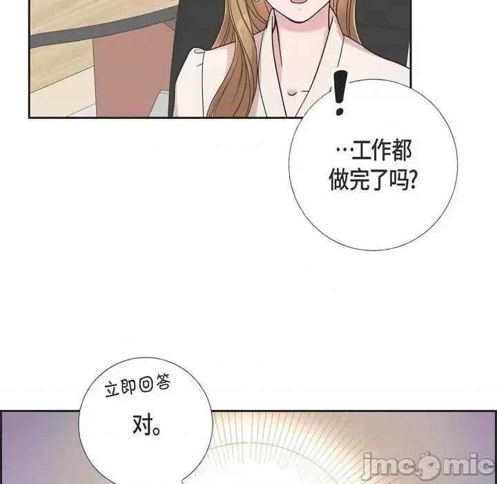 可疑的文科长 可疑的文科长-第 13 话 第10页