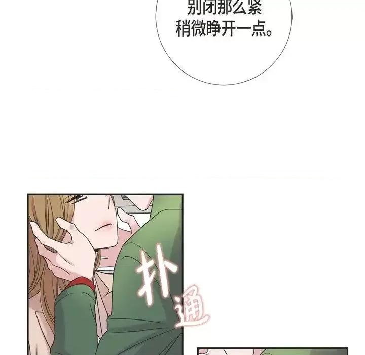 可疑的文科长 可疑的文科长-第 13 话 第29页