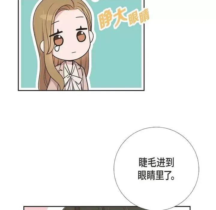 可疑的文科长 可疑的文科长-第 13 话 第32页