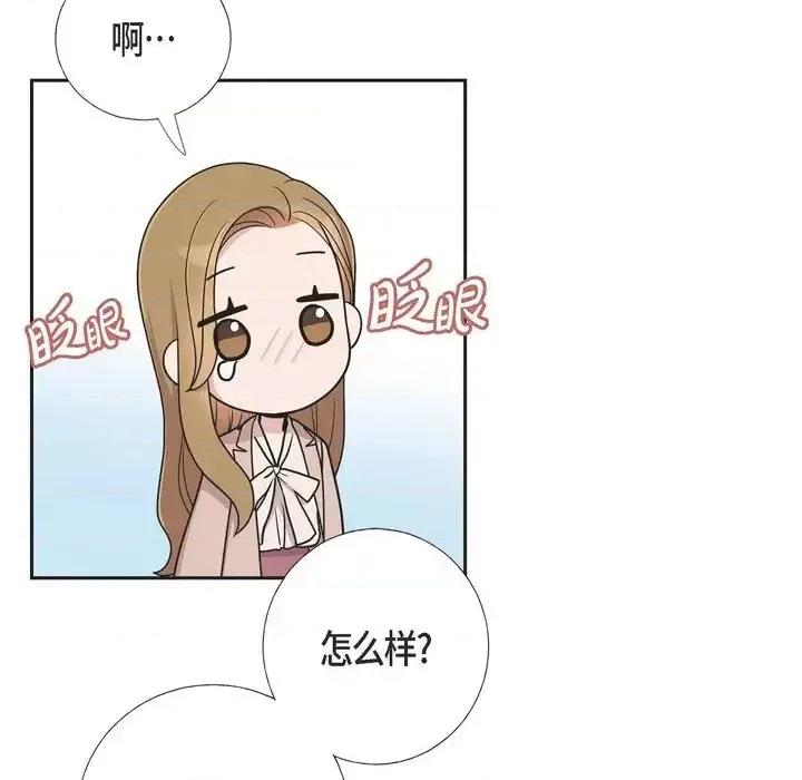 可疑的文科长 可疑的文科长-第 13 话 第34页