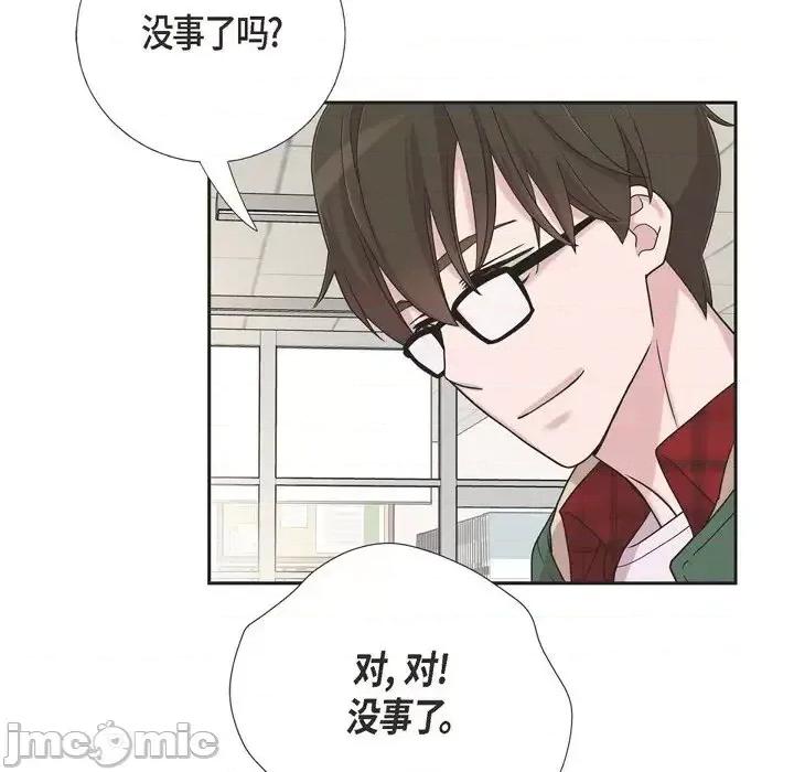 可疑的文科长 可疑的文科长-第 13 话 第35页