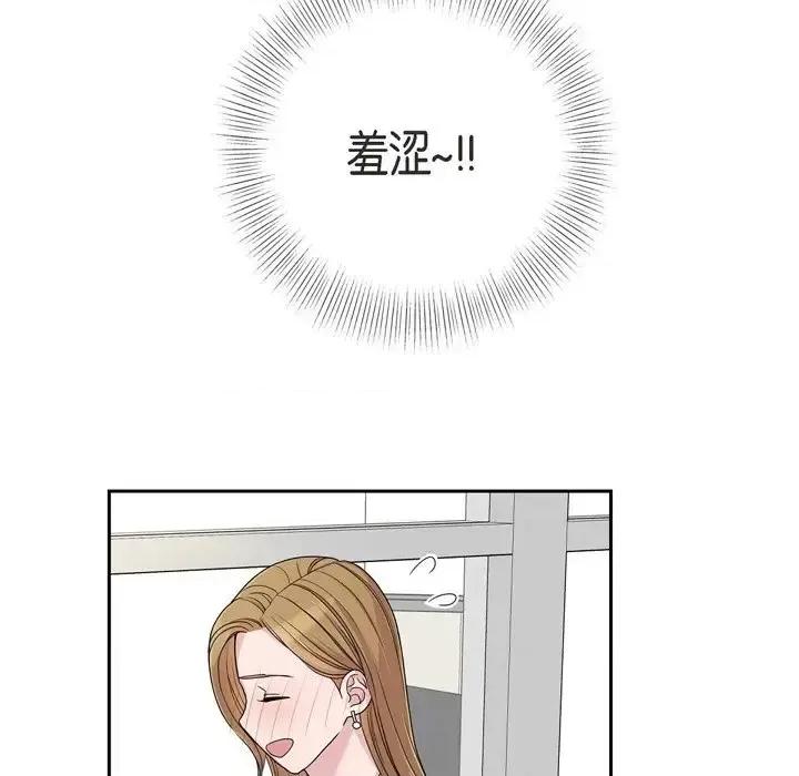 可疑的文科长 可疑的文科长-第 13 话 第39页
