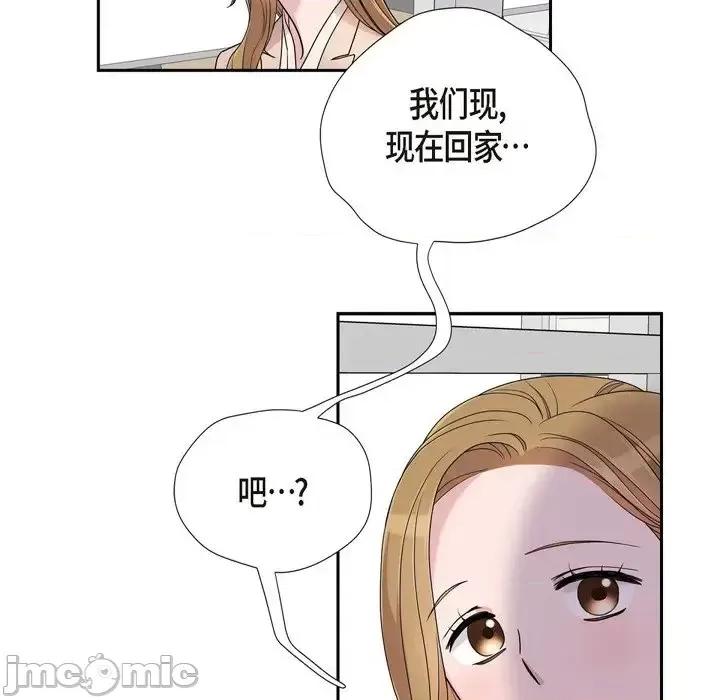 可疑的文科长 可疑的文科长-第 13 话 第40页