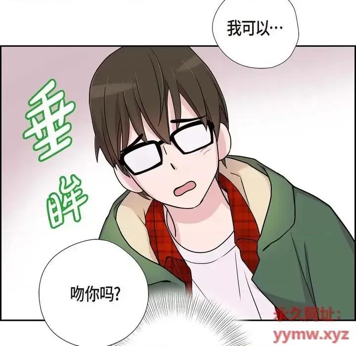 可疑的文科长 可疑的文科长-第 13 话 第44页