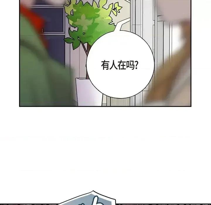 可疑的文科长 可疑的文科长-第 13 话 第47页
