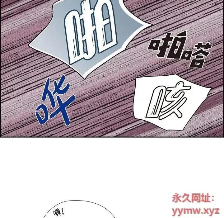 可疑的文科长 可疑的文科长-第 13 话 第48页