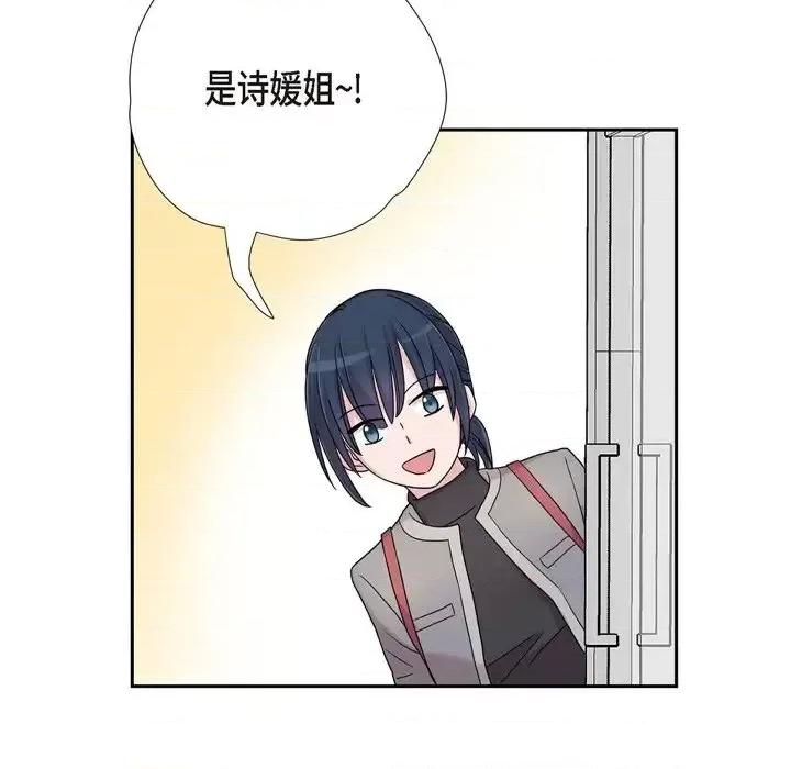 可疑的文科长 可疑的文科长-第 13 话 第49页