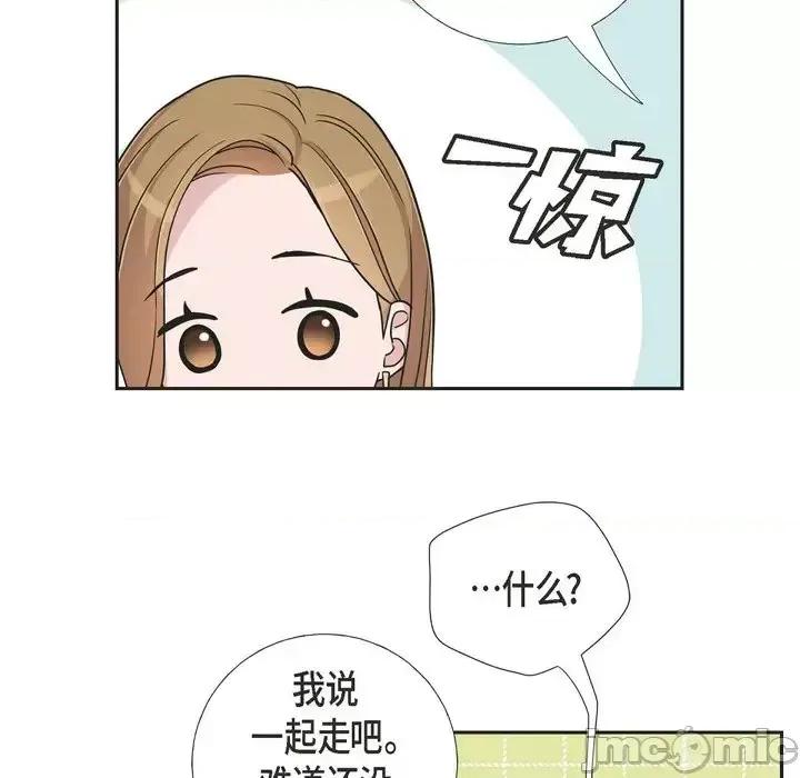 可疑的文科长 可疑的文科长-第 13 话 第55页