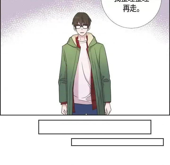 可疑的文科长 可疑的文科长-第 13 话 第59页
