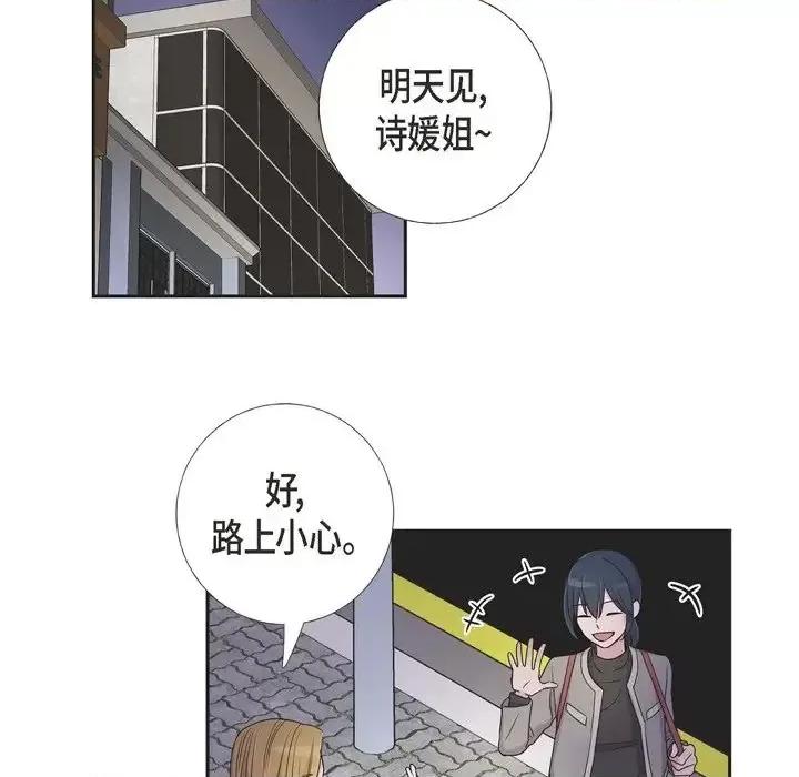 可疑的文科长 可疑的文科长-第 13 话 第61页