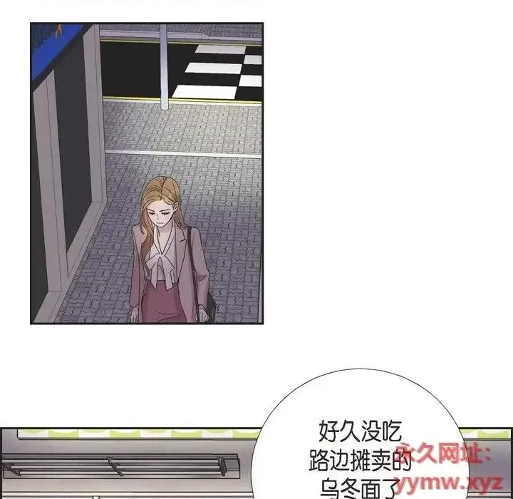 可疑的文科长 可疑的文科长-第 13 话 第63页