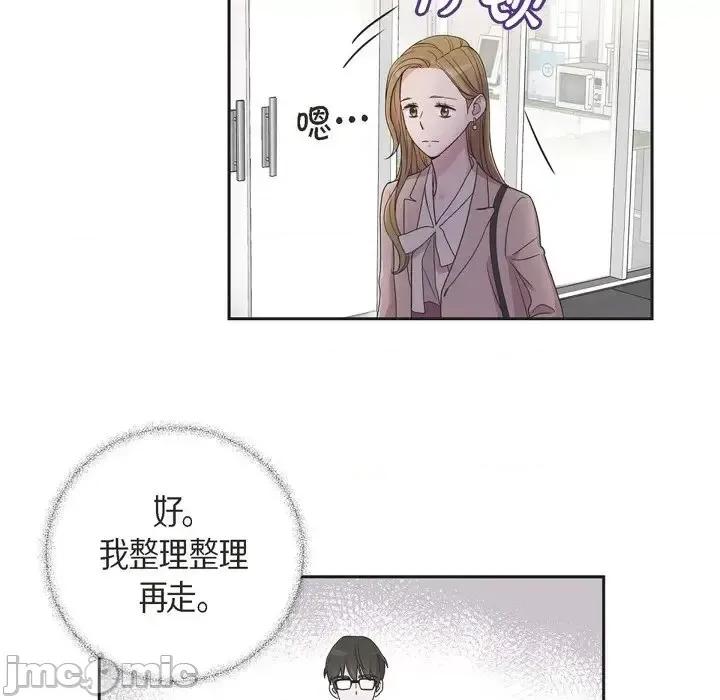 可疑的文科长 可疑的文科长-第 13 话 第65页