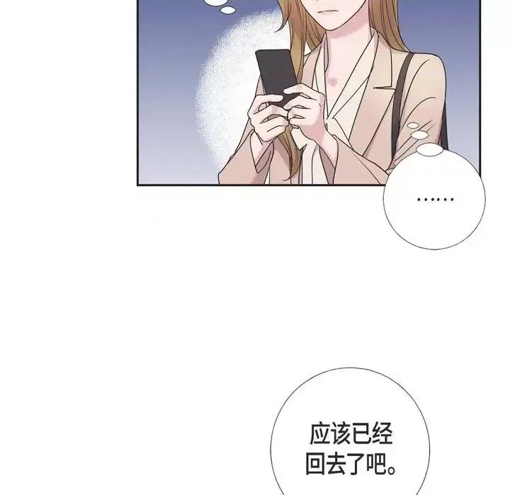 可疑的文科长 可疑的文科长-第 13 话 第68页