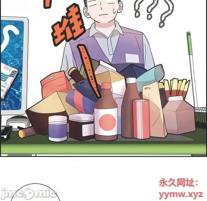可疑的文科长 可疑的文科长-第 13 话 第75页