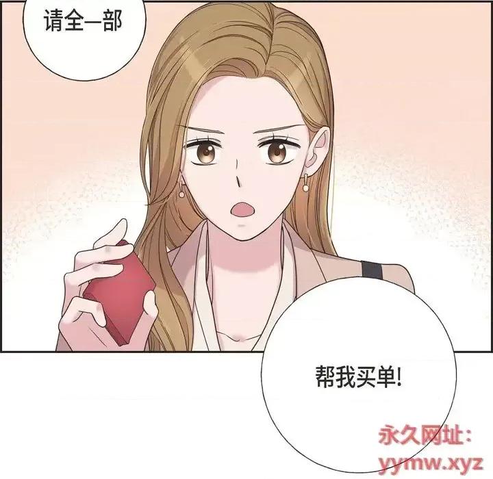 可疑的文科长 可疑的文科长-第 13 话 第76页