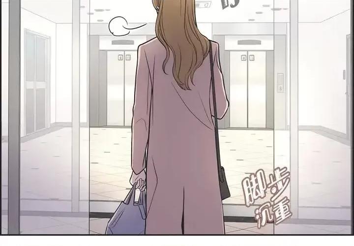 可疑的文科长 可疑的文科长-第 14 话 第3页