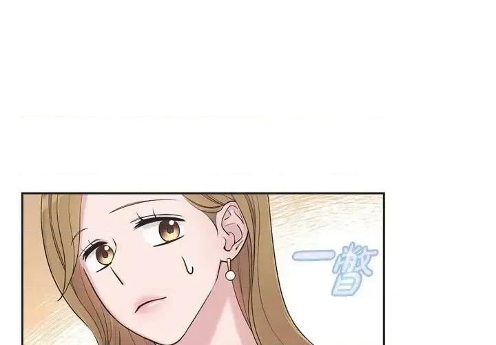 可疑的文科长 可疑的文科长-第 14 话 第4页