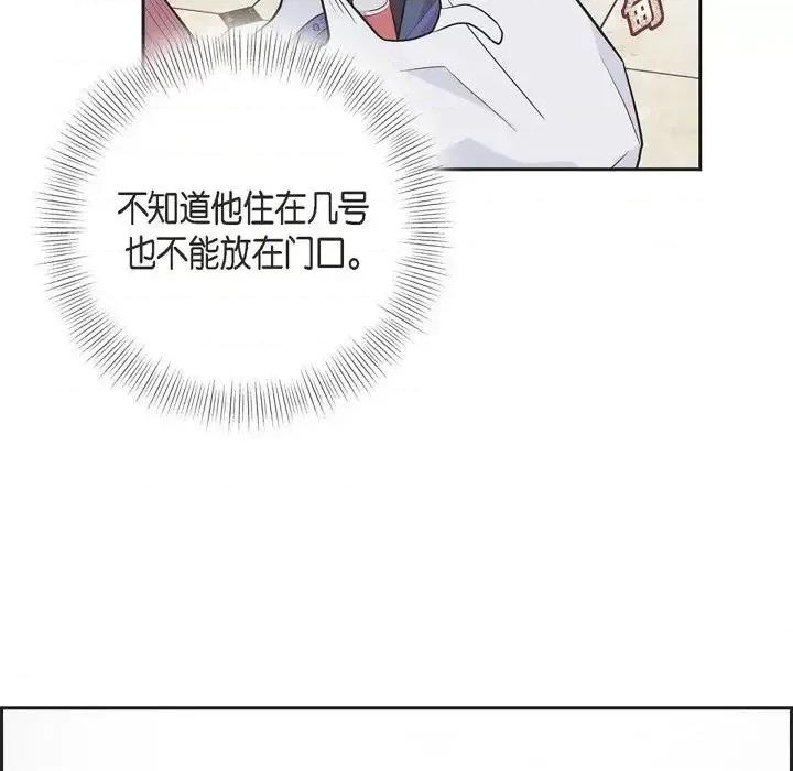 可疑的文科长 可疑的文科长-第 14 话 第6页