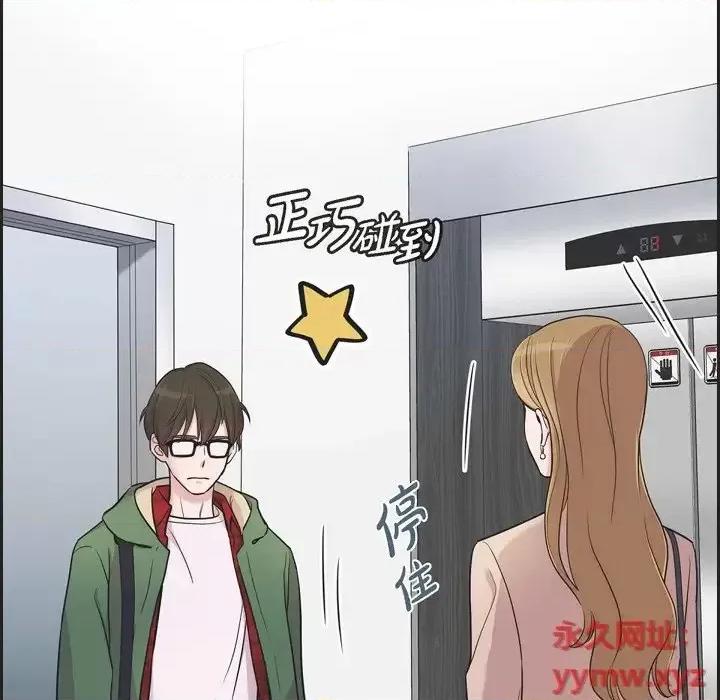 可疑的文科长 可疑的文科长-第 14 话 第7页
