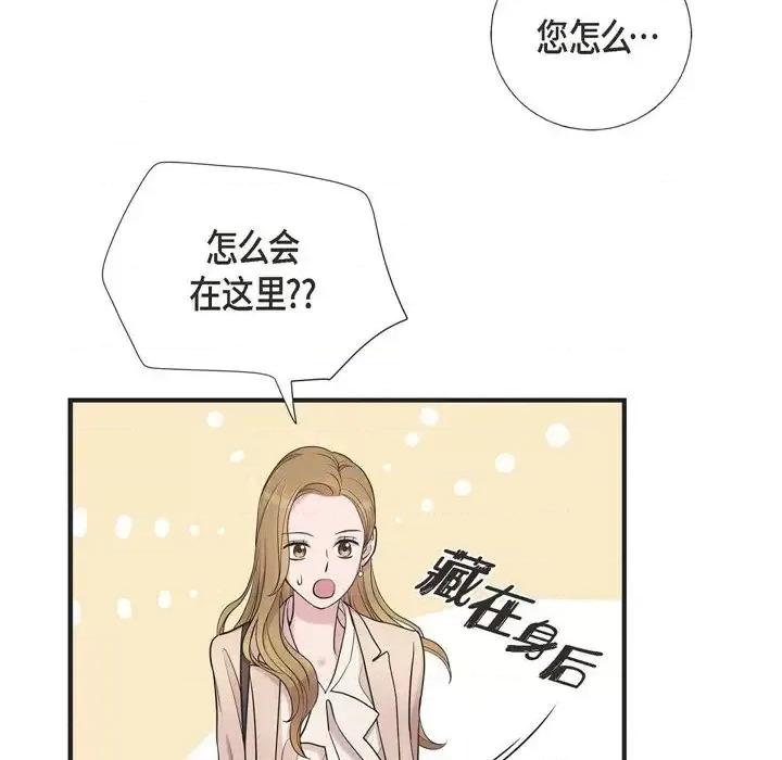 可疑的文科长 可疑的文科长-第 14 话 第9页