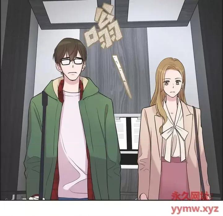 可疑的文科长 可疑的文科长-第 14 话 第14页