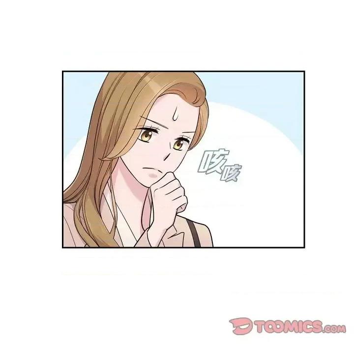 可疑的文科长 可疑的文科长-第 14 话 第16页