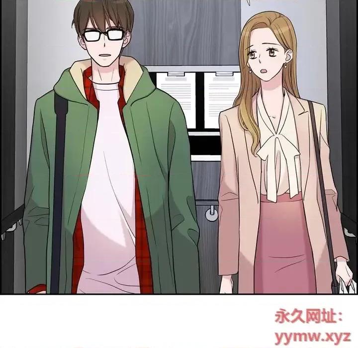 可疑的文科长 可疑的文科长-第 14 话 第18页