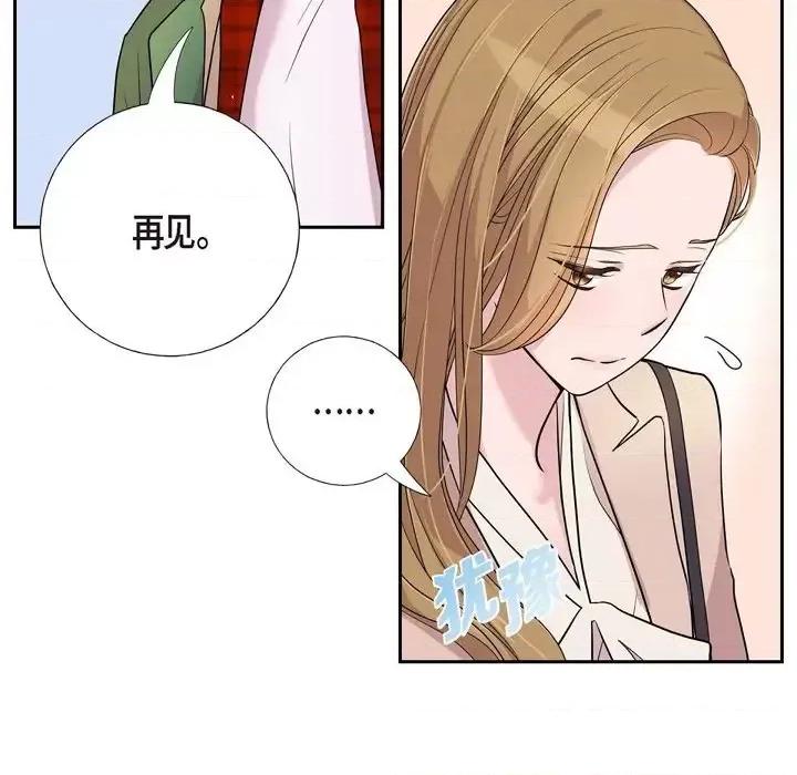 可疑的文科长 可疑的文科长-第 14 话 第23页