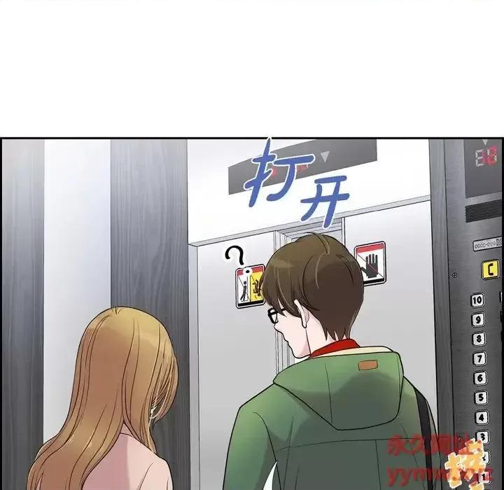可疑的文科长 可疑的文科长-第 14 话 第24页