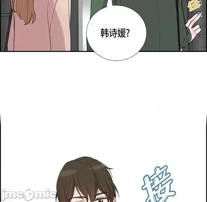 可疑的文科长 可疑的文科长-第 14 话 第25页