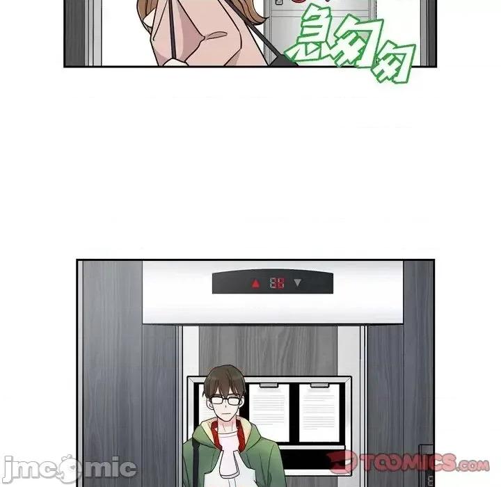可疑的文科长 可疑的文科长-第 14 话 第30页