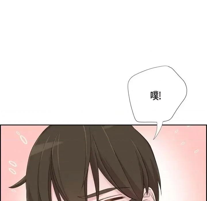 可疑的文科长 可疑的文科长-第 14 话 第33页