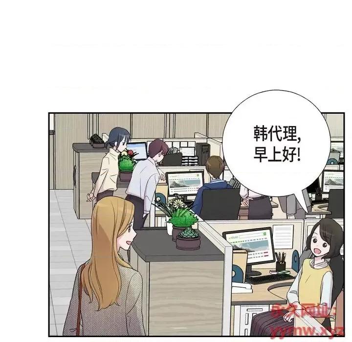 可疑的文科长 可疑的文科长-第 14 话 第39页