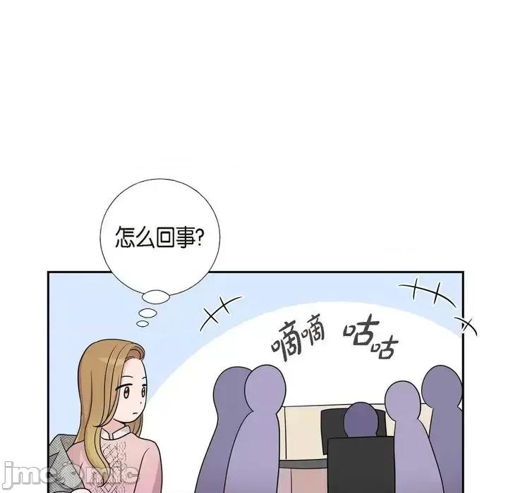 可疑的文科长 可疑的文科长-第 14 话 第40页