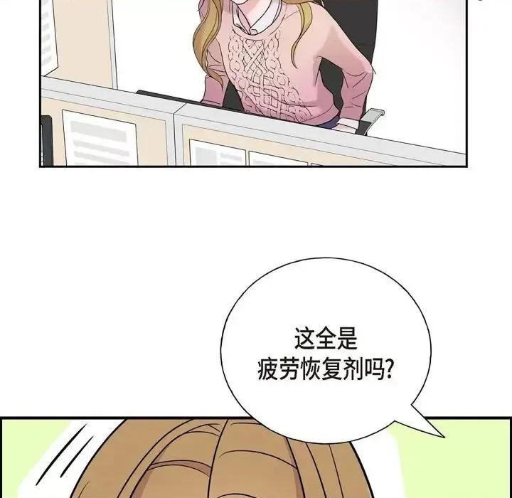 可疑的文科长 可疑的文科长-第 14 话 第42页