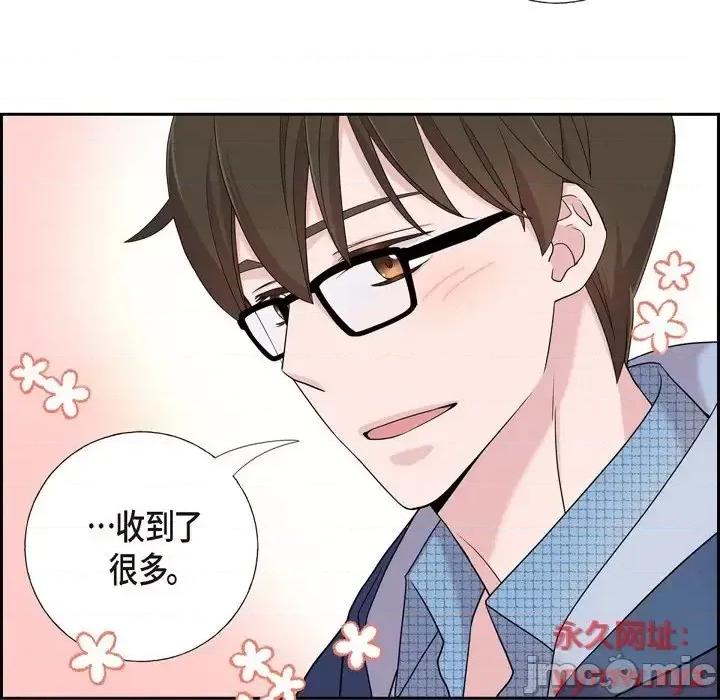 可疑的文科长 可疑的文科长-第 14 话 第45页