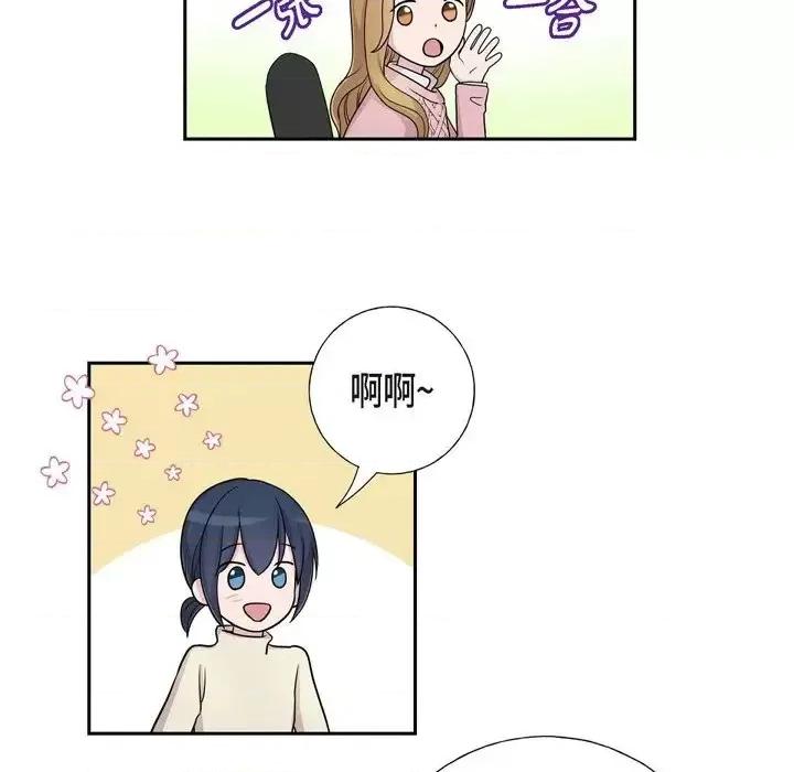 可疑的文科长 可疑的文科长-第 14 话 第53页