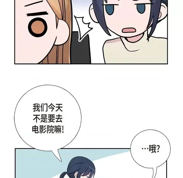 可疑的文科长 可疑的文科长-第 14 话 第57页