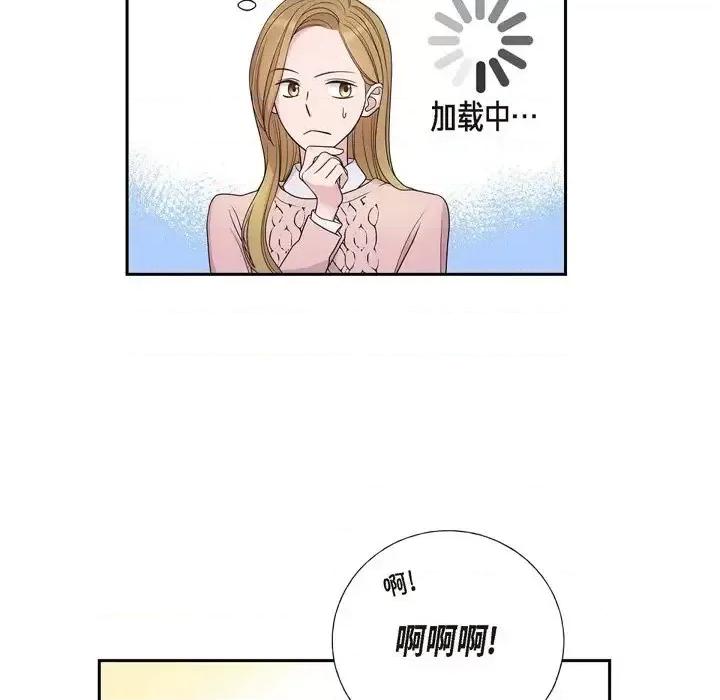 可疑的文科长 可疑的文科长-第 14 话 第59页