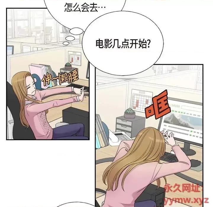 可疑的文科长 可疑的文科长-第 14 话 第64页