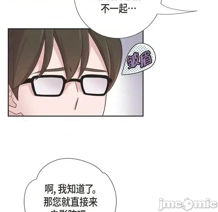 可疑的文科长 可疑的文科长-第 14 话 第70页