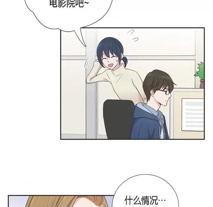 可疑的文科长 可疑的文科长-第 14 话 第71页