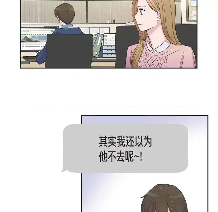 可疑的文科长 可疑的文科长-第 14 话 第78页