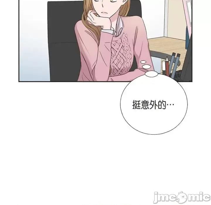 可疑的文科长 可疑的文科长-第 14 话 第80页