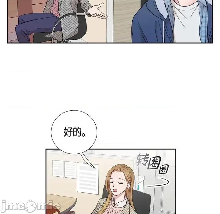 可疑的文科长 可疑的文科长-第 15 话 第20页