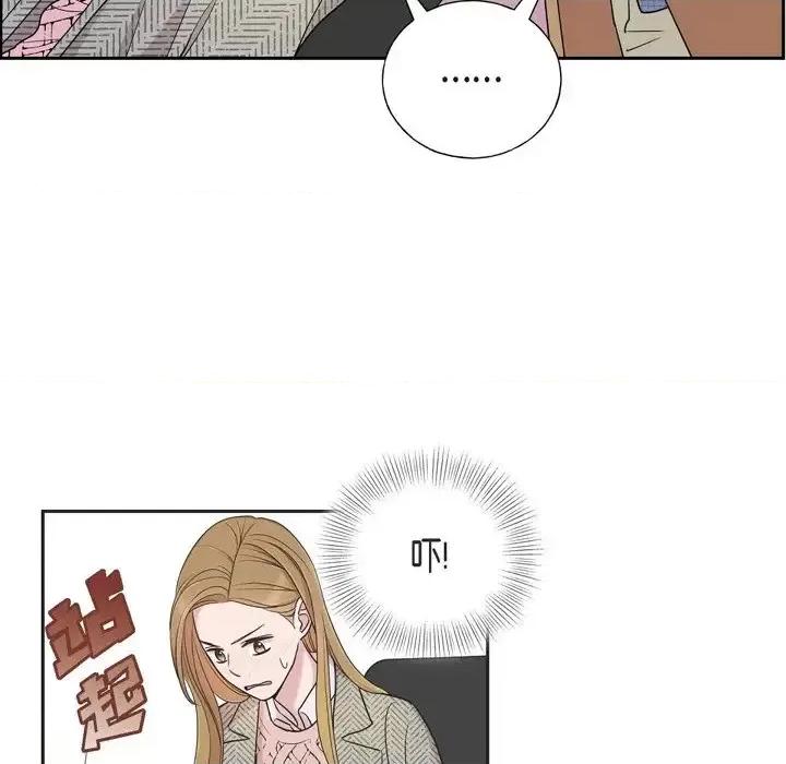可疑的文科长 可疑的文科长-第 15 话 第28页