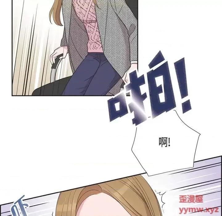 可疑的文科长 可疑的文科长-第 15 话 第29页