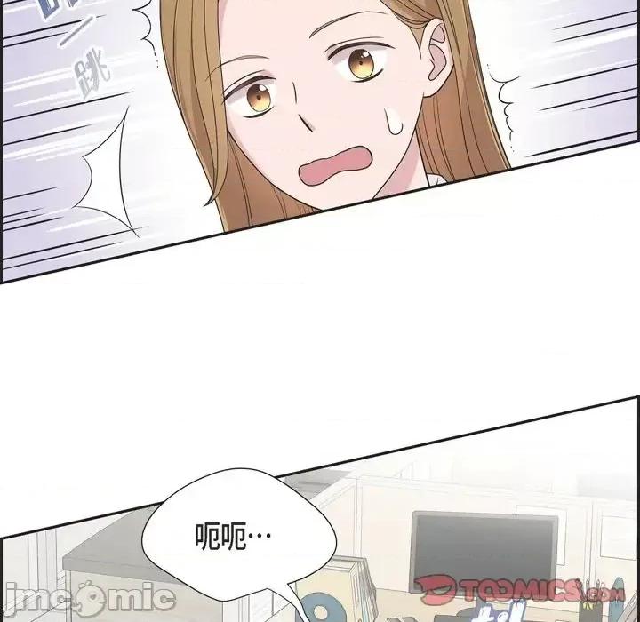 可疑的文科长 可疑的文科长-第 15 话 第30页