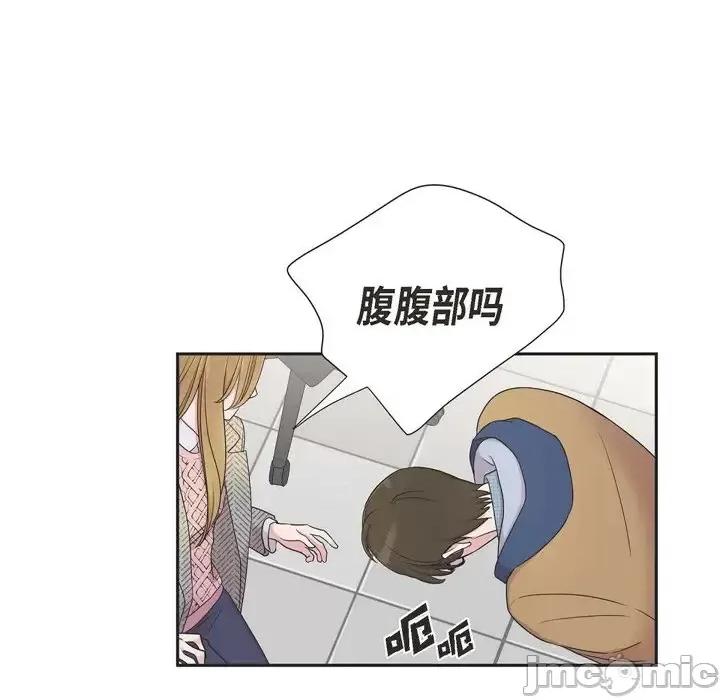 可疑的文科长 可疑的文科长-第 15 话 第35页