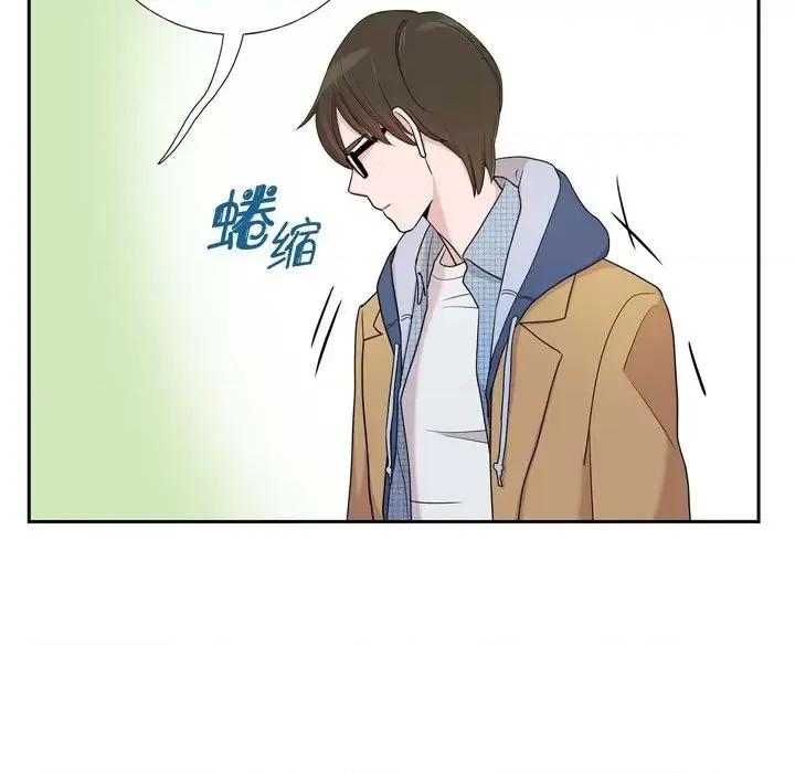 可疑的文科长 可疑的文科长-第 15 话 第41页